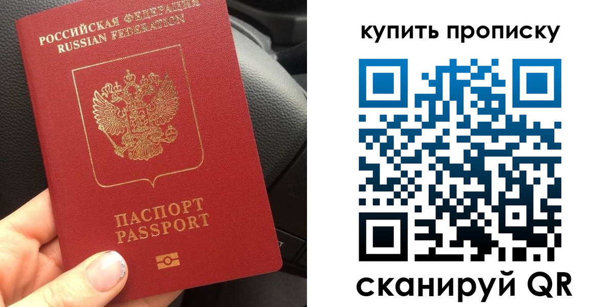 прописка гарантия в Исилькуле