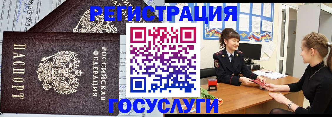 временная регистрация в Исилькуле