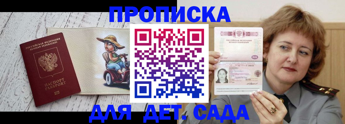 временная регистрация собственник в Исилькуле