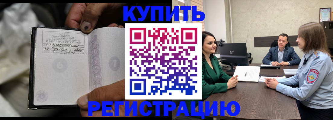 временная регистрация в квартире в Исилькуле