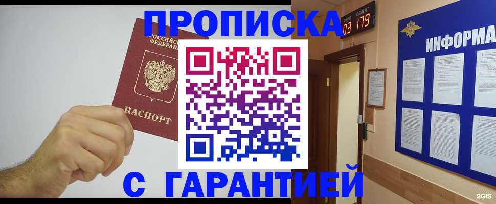 временная регистрация купить в Исилькуле