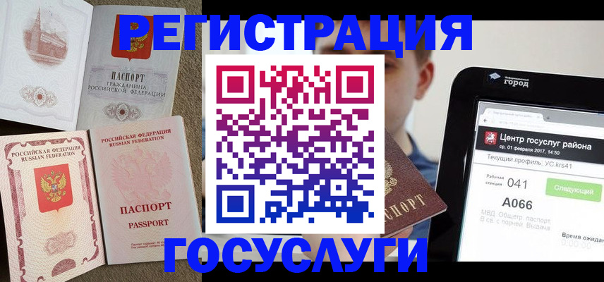 прописка в Исилькуле