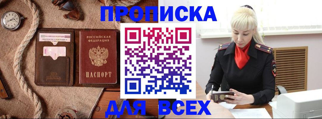 прописка гарантия в Исилькуле